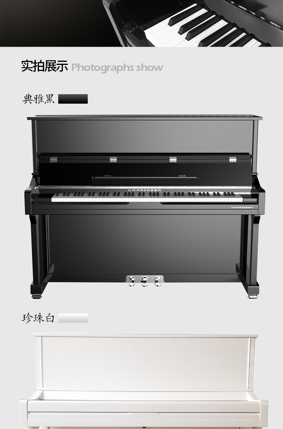 哈罗德钢琴 H-1系列121立式钢琴