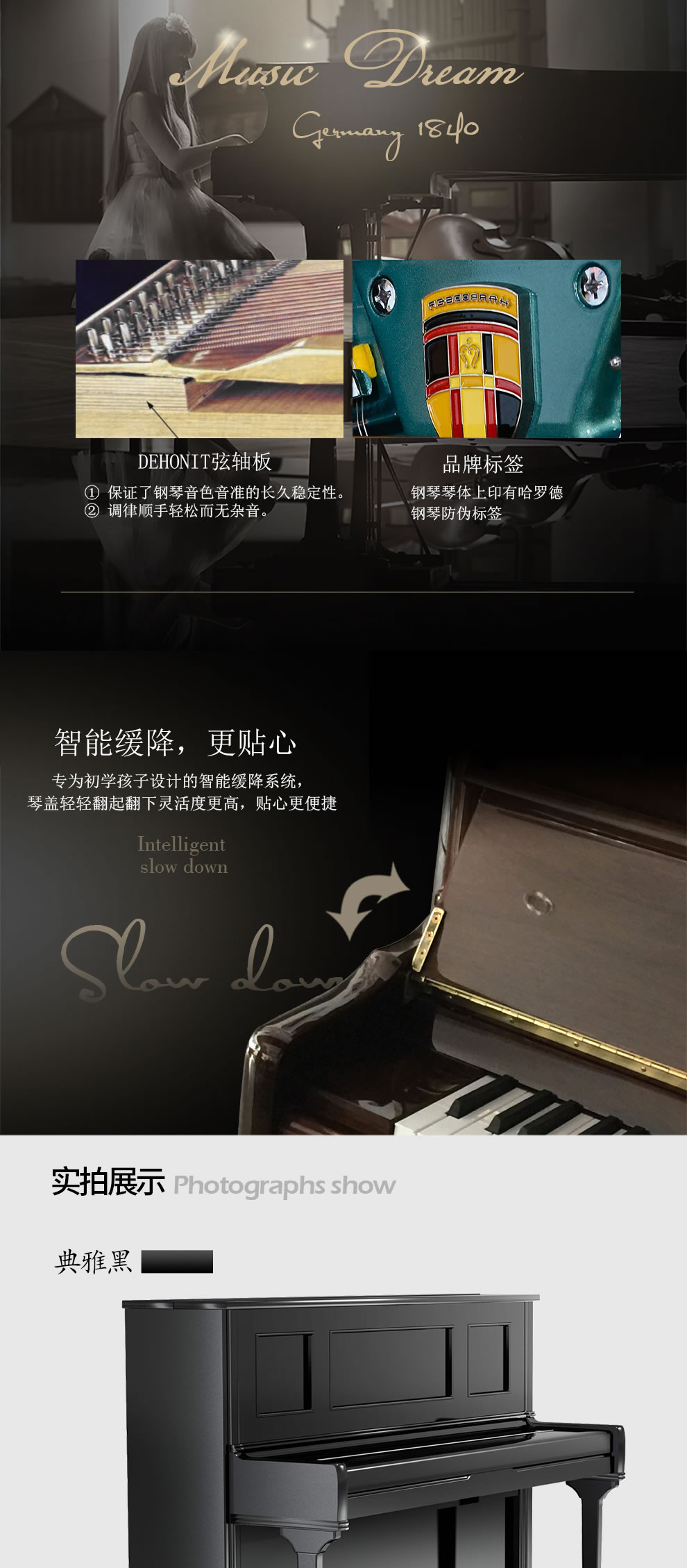 哈罗德钢琴H-5原装进口125立式钢琴 典雅黑