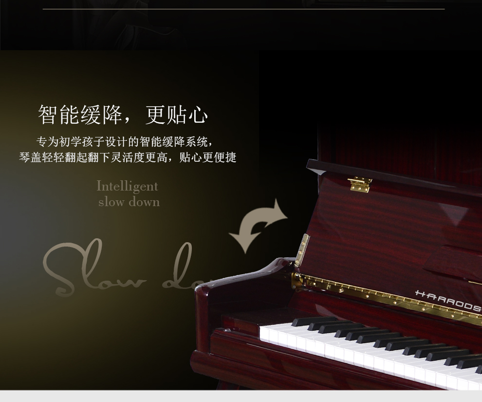 哈罗德钢琴X-3L原装进口123立式钢琴 红木色亮