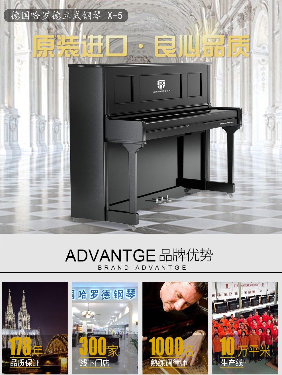 哈罗德钢琴X-5E原装进口125立式钢琴 古典亚光