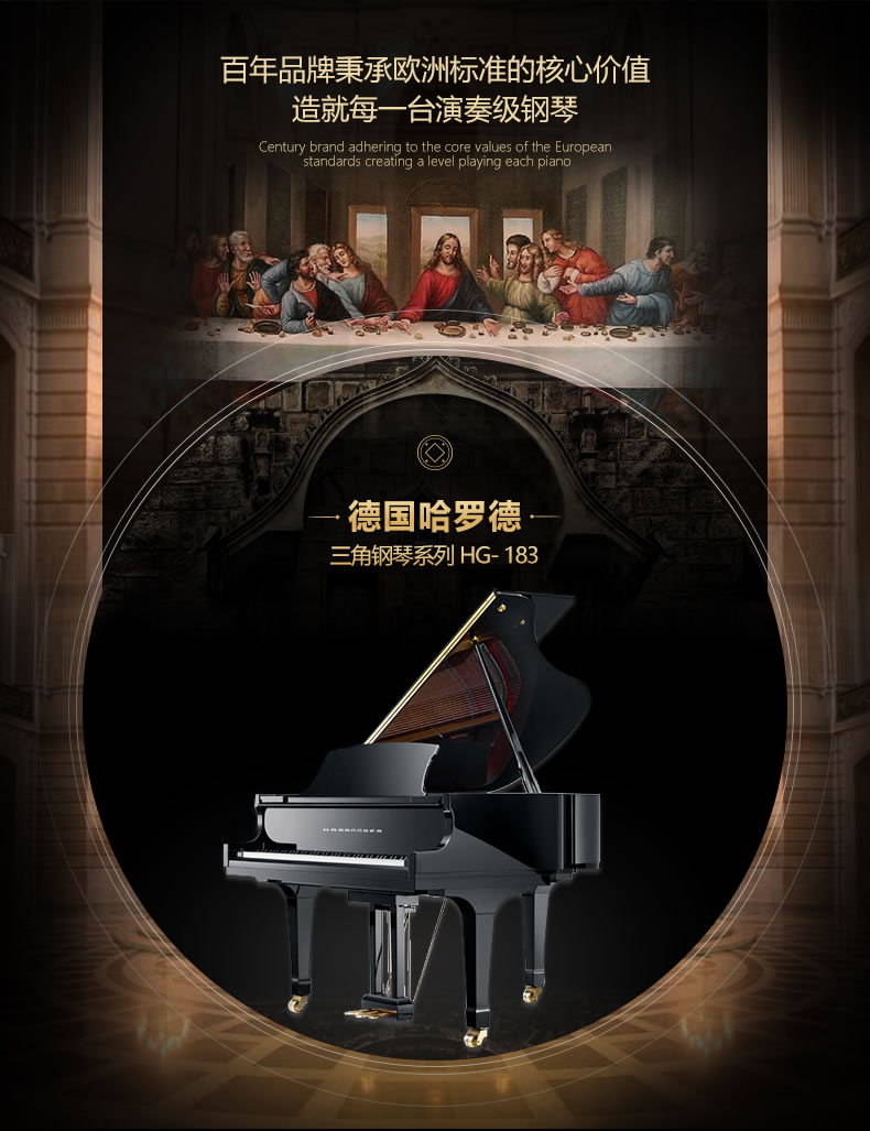 哈罗德钢琴HG-183原装进口三角钢琴 黑色