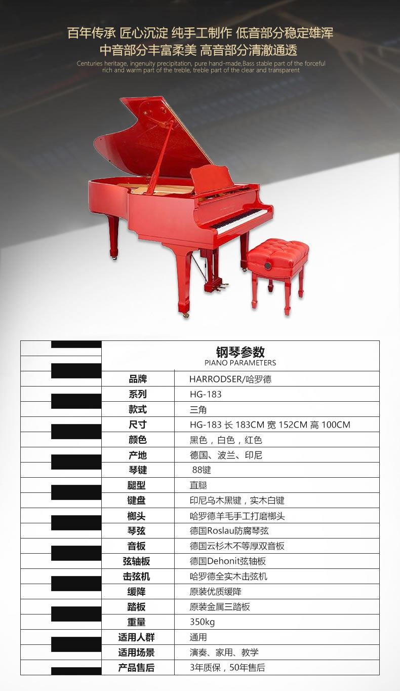 哈罗德钢琴HG-183原装进口三角钢琴 黑色